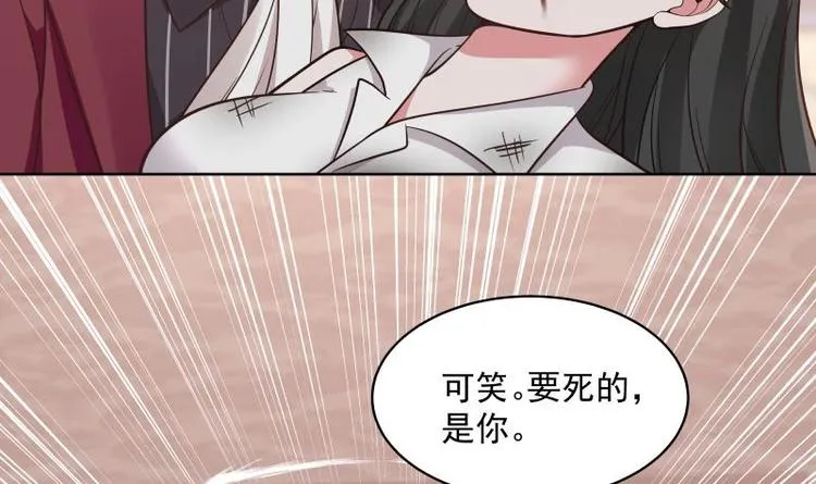 第8话 轮到你了 第42页