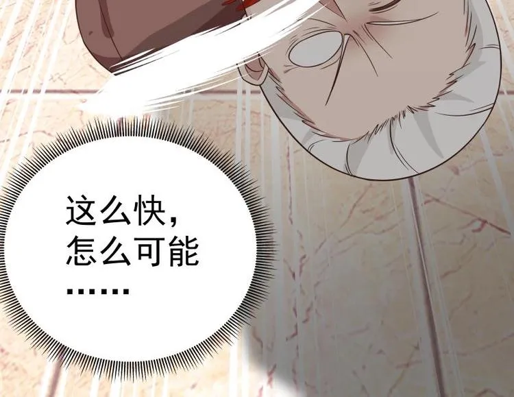 第8话 轮到你了 第45页