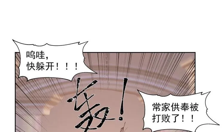 第8话 轮到你了 第46页