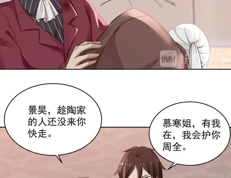 第8话 轮到你了 第50页