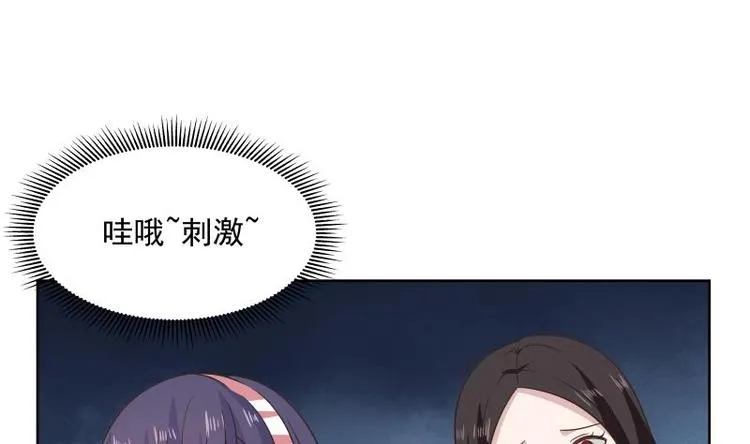 第8话 轮到你了 第52页