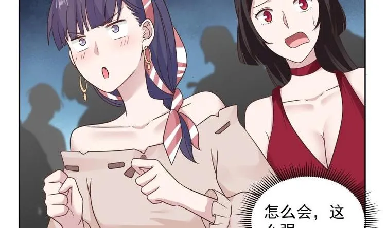 第8话 轮到你了 第53页