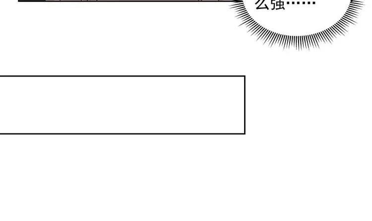 第8话 轮到你了 第54页