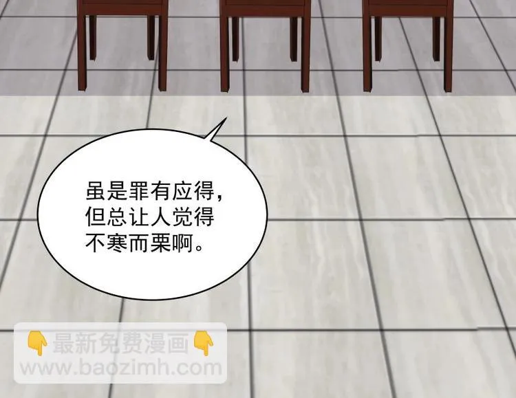 第8话 轮到你了 第57页