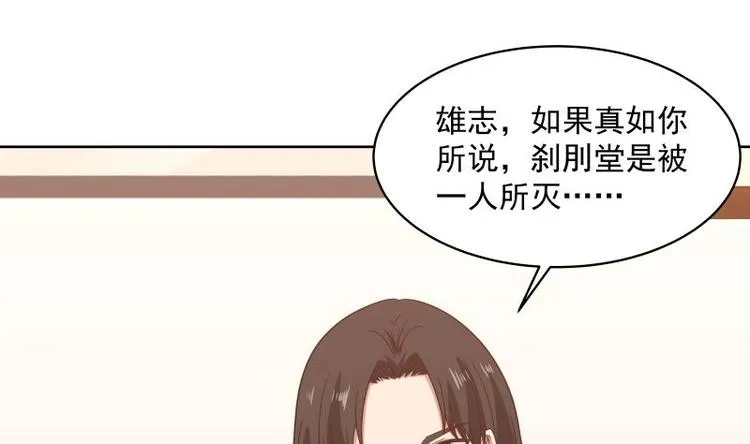 第8话 轮到你了 第58页