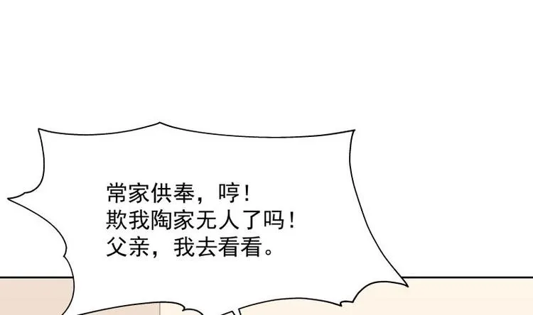第8话 轮到你了 第64页
