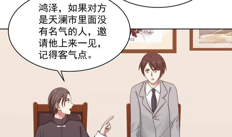 第8话 轮到你了 第67页
