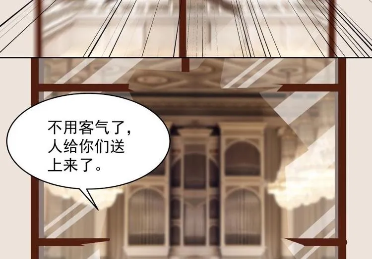 第8话 轮到你了 第70页