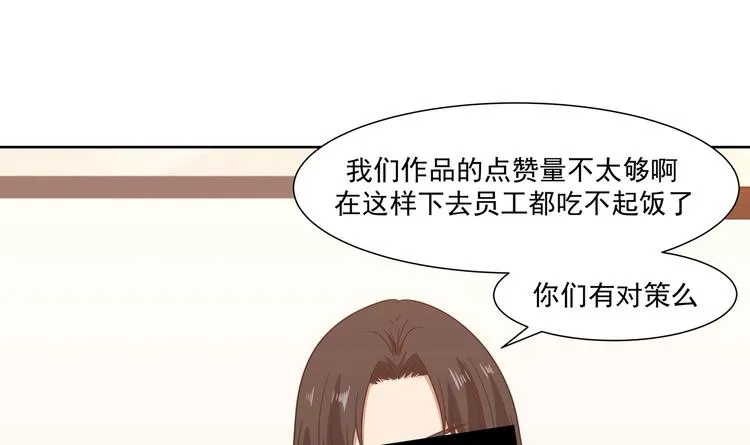第8话 轮到你了 第73页