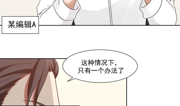 第8话 轮到你了 第75页
