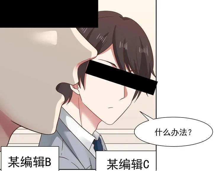 第8话 轮到你了 第76页