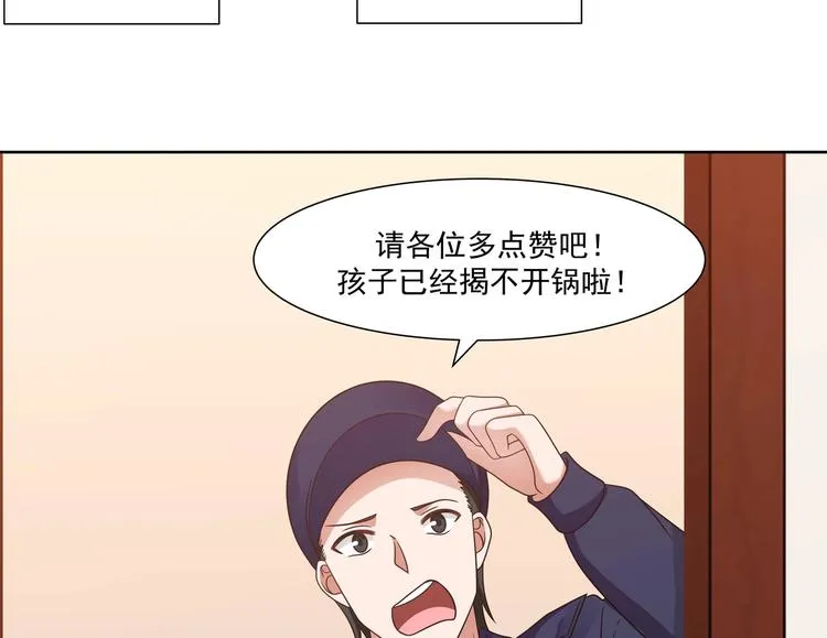 第8话 轮到你了 第77页
