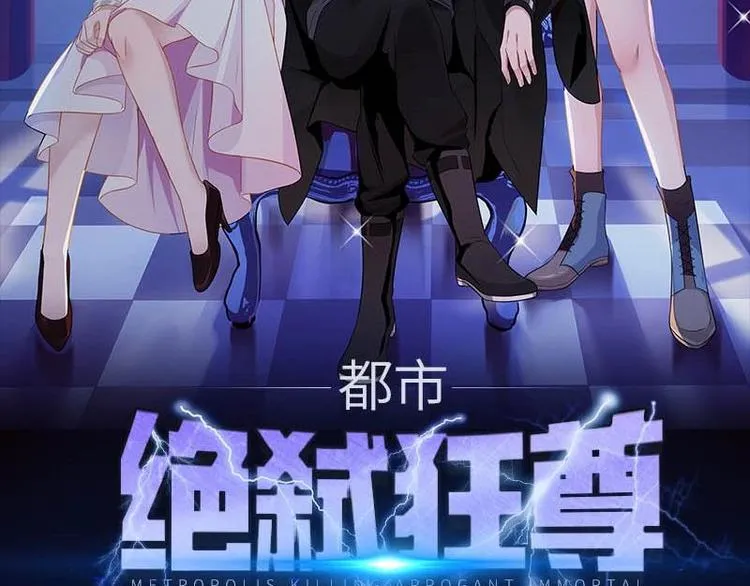 第9话 雷霆震怒 第3页