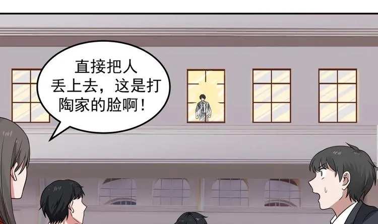 第9话 雷霆震怒 第9页