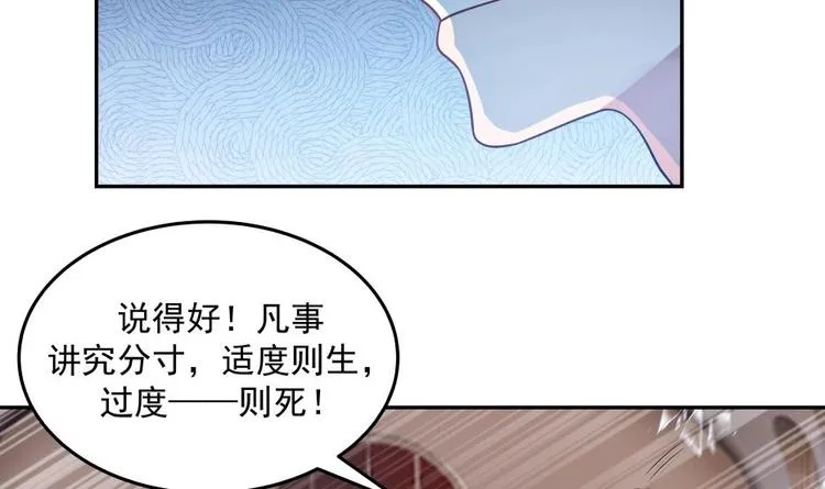 第9话 雷霆震怒 第17页