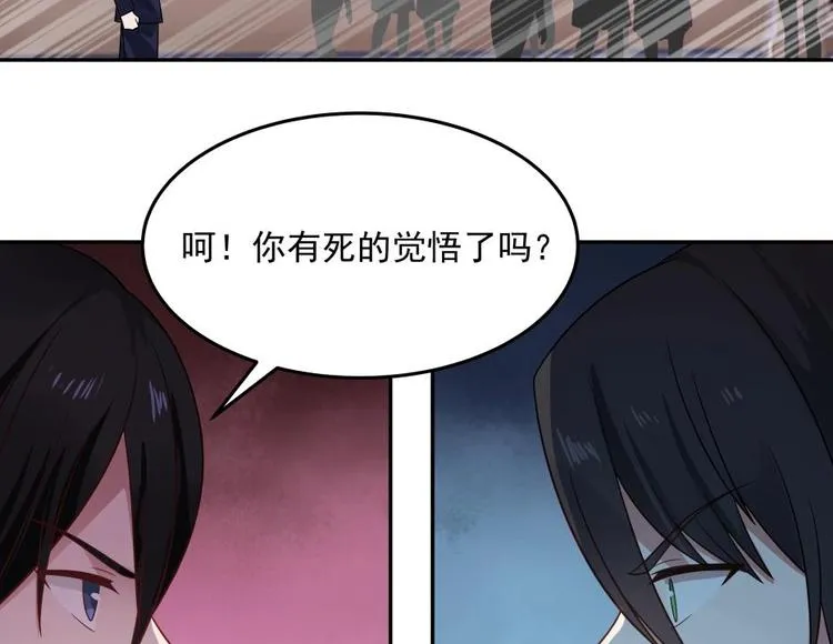 第9话 雷霆震怒 第19页
