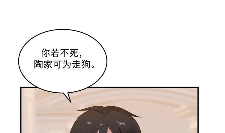 第9话 雷霆震怒 第22页