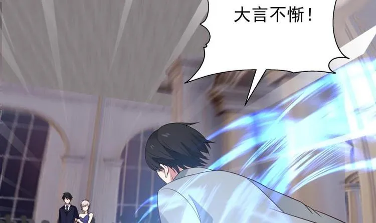 第9话 雷霆震怒 第24页