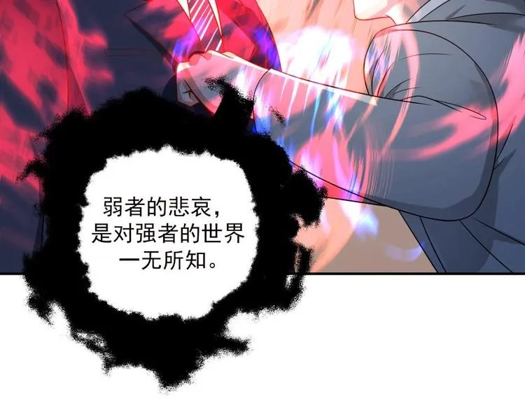 第9话 雷霆震怒 第33页
