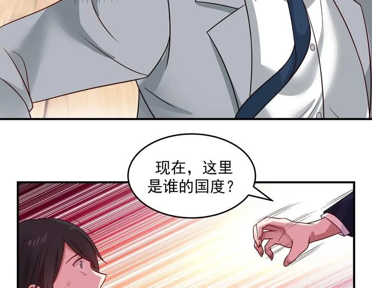 第9话 雷霆震怒 第38页