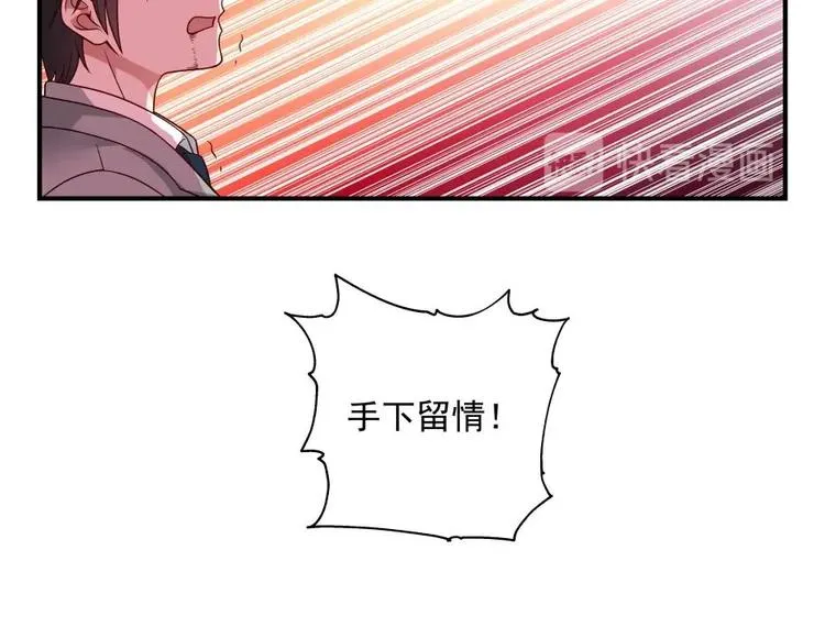 第9话 雷霆震怒 第39页