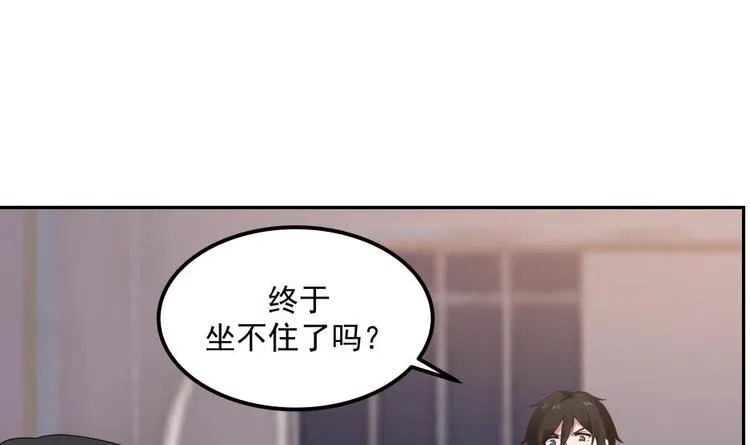 第9话 雷霆震怒 第40页