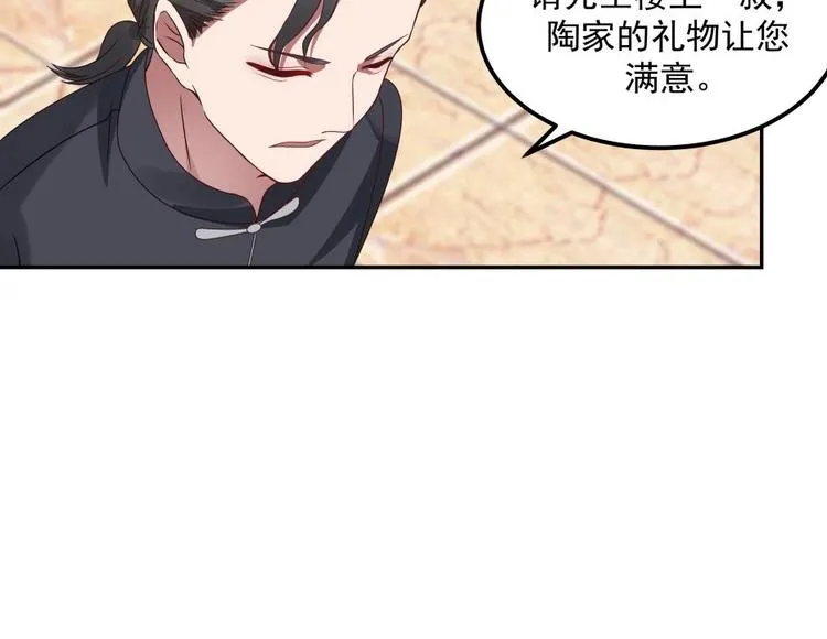 第9话 雷霆震怒 第45页