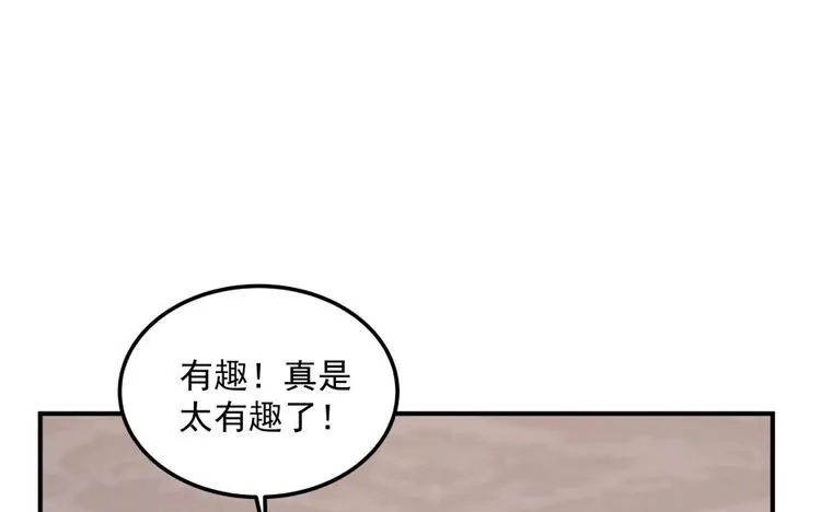 第9话 雷霆震怒 第49页