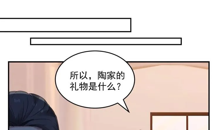 第9话 雷霆震怒 第52页