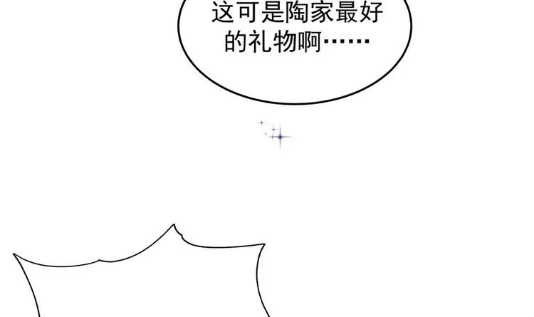 第9话 雷霆震怒 第54页