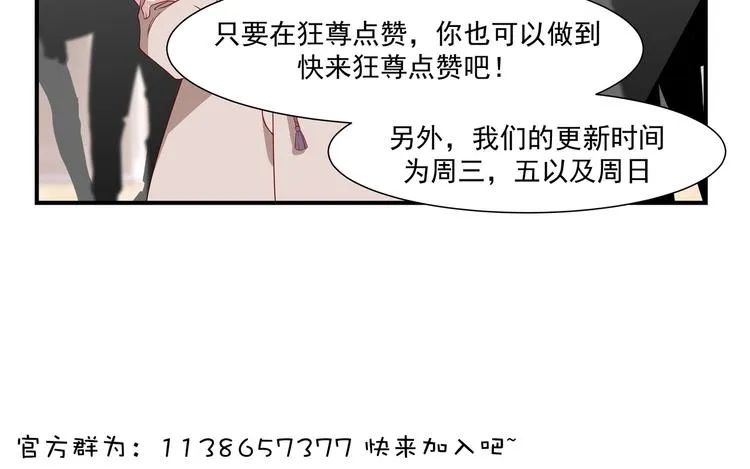 第9话 雷霆震怒 第66页