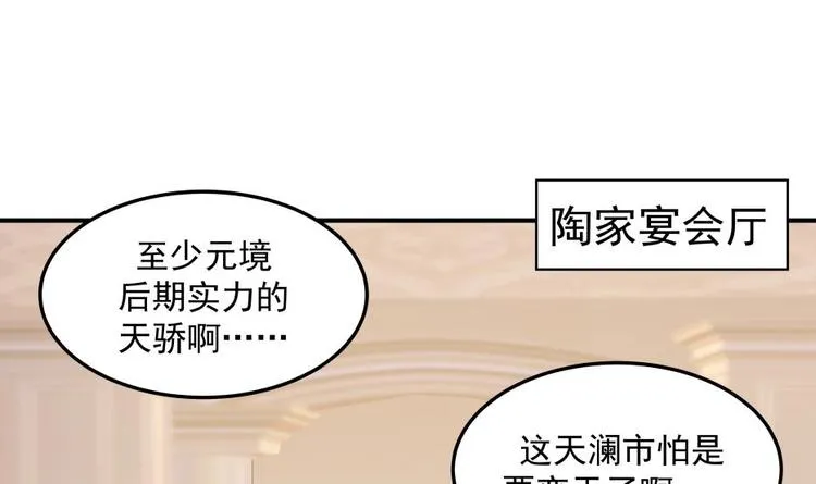 第10话 臣服，或者灭亡！ 第7页