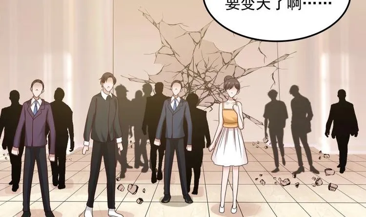 第10话 臣服，或者灭亡！ 第8页