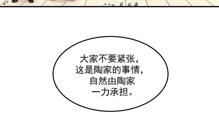 第10话 臣服，或者灭亡！ 第9页
