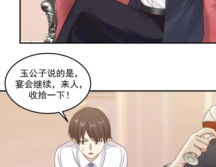 第10话 臣服，或者灭亡！ 第11页