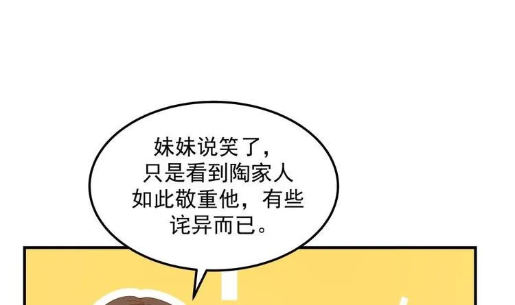 第10话 臣服，或者灭亡！ 第19页