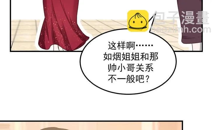 第10话 臣服，或者灭亡！ 第21页