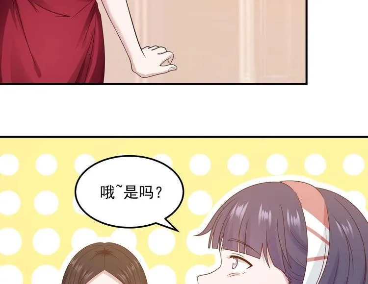 第10话 臣服，或者灭亡！ 第23页