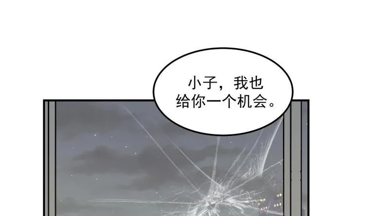 第10话 臣服，或者灭亡！ 第25页