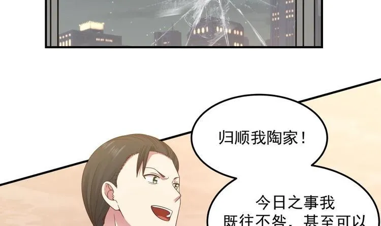 第10话 臣服，或者灭亡！ 第26页