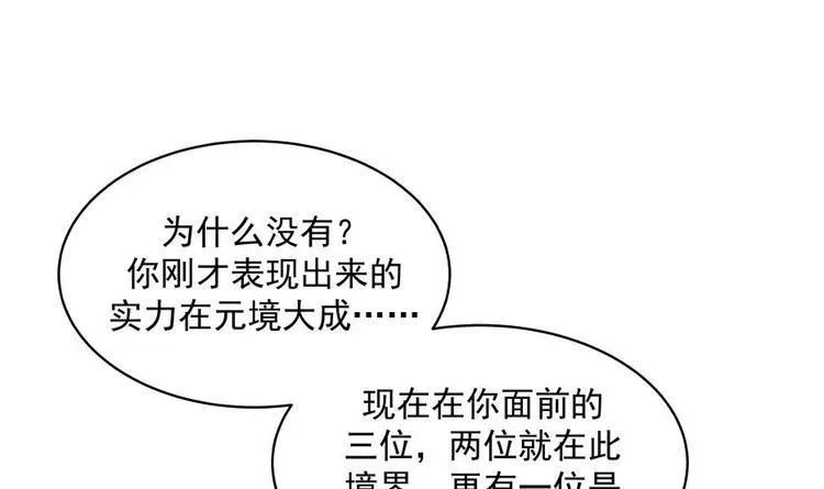 第10话 臣服，或者灭亡！ 第31页