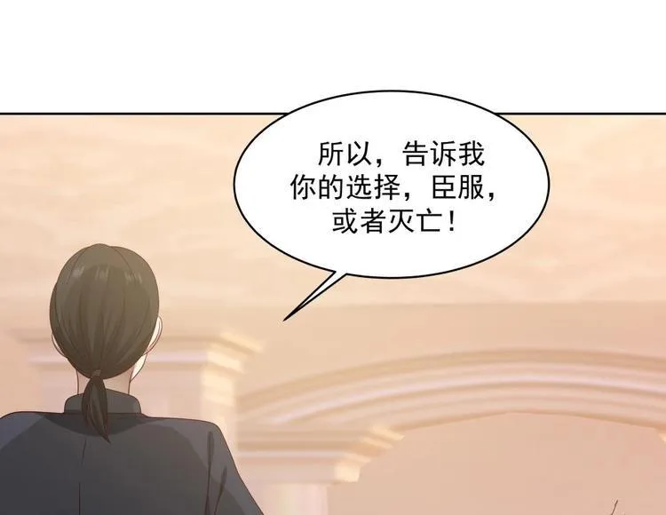 第10话 臣服，或者灭亡！ 第34页