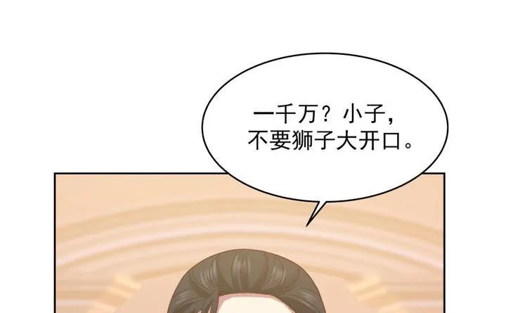 第10话 臣服，或者灭亡！ 第37页
