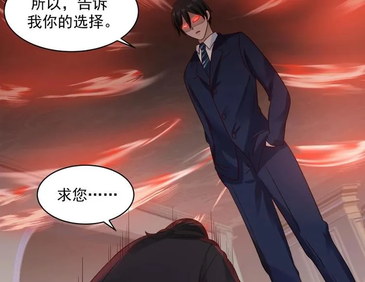 第10话 臣服，或者灭亡！ 第52页