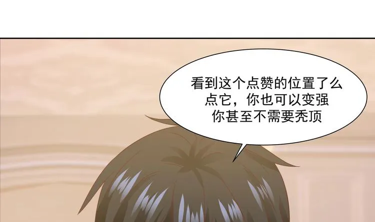 第10话 臣服，或者灭亡！ 第57页
