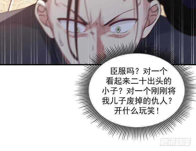 第11话 无用者不可活 第9页