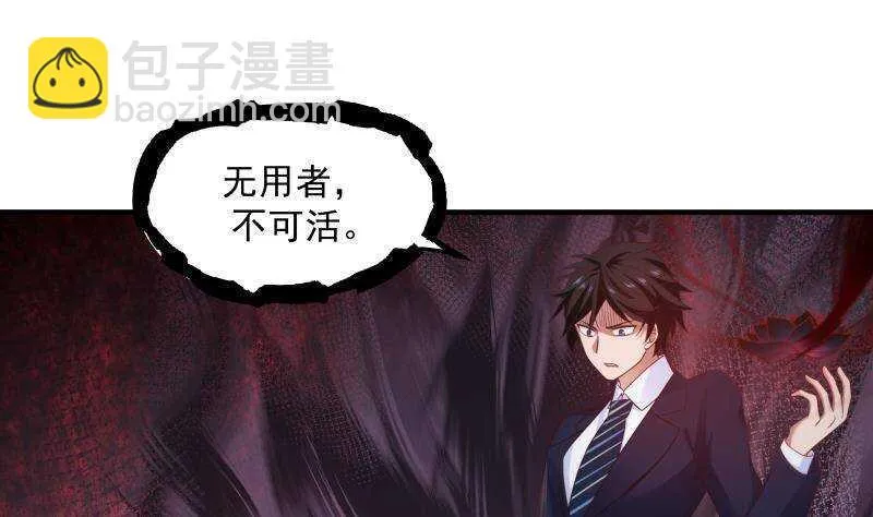 第11话 无用者不可活 第16页