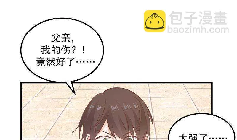 第11话 无用者不可活 第28页
