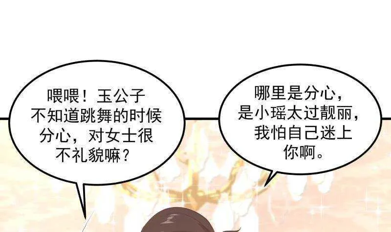 第11话 无用者不可活 第36页