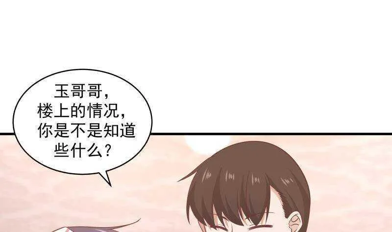 第11话 无用者不可活 第40页